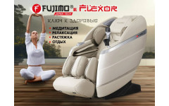 Массажное кресло FUJIMO  氣 FLEXOR F500 Beige